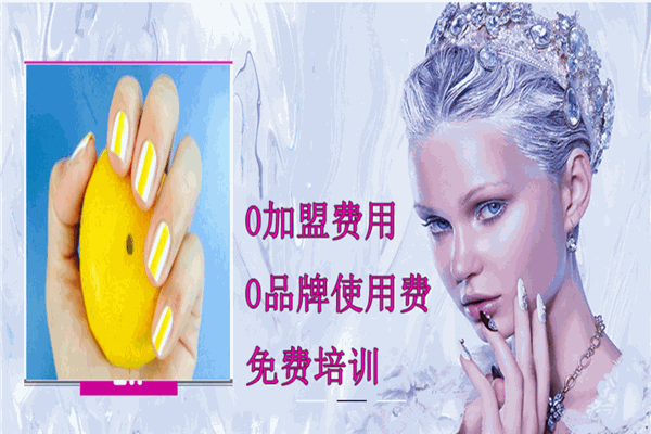 妮欧美甲
