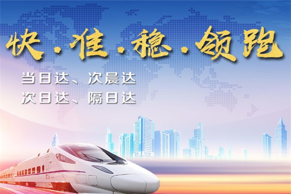 锦远快运费需要多少钱？