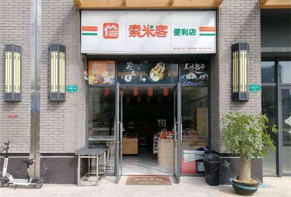 索米客便利店产品 门店图片