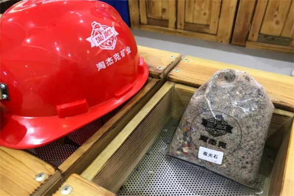淘杰克矿业产品 门店图片