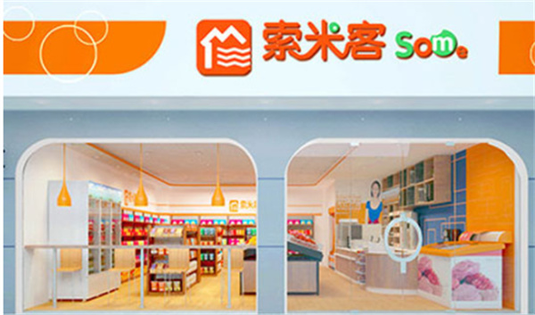索米客便利店产品 门店图片