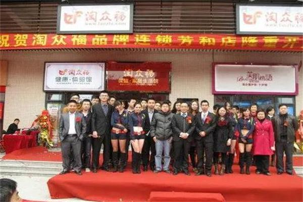 淘众福产品 门店图片