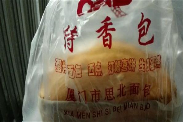 特香包