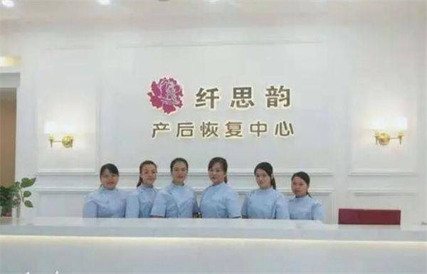 纤思韵产后修复