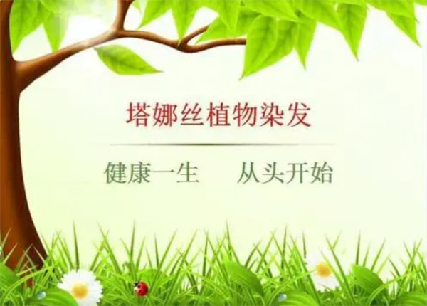 塔娜丝植物养发馆产品 门店图片