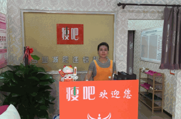 瘦吧专业减肥产品 门店图片