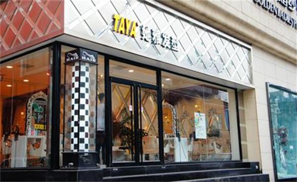 她雅发型产品 门店图片