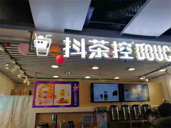 抖茶控