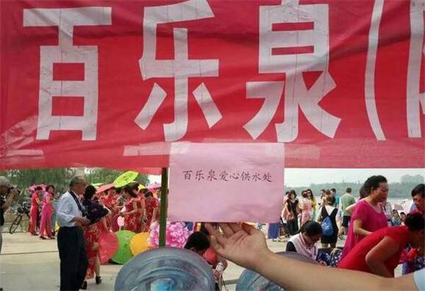 百乐泉有什么支持