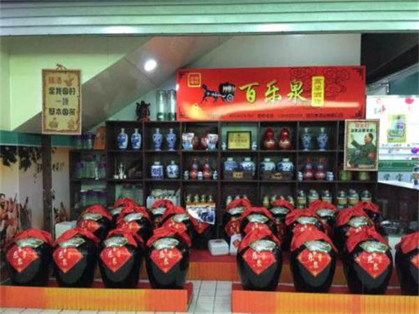 百乐泉怎么样