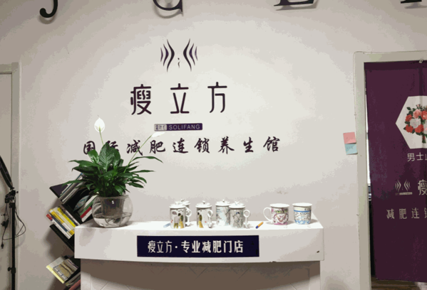瘦立方减肥产品 门店图片