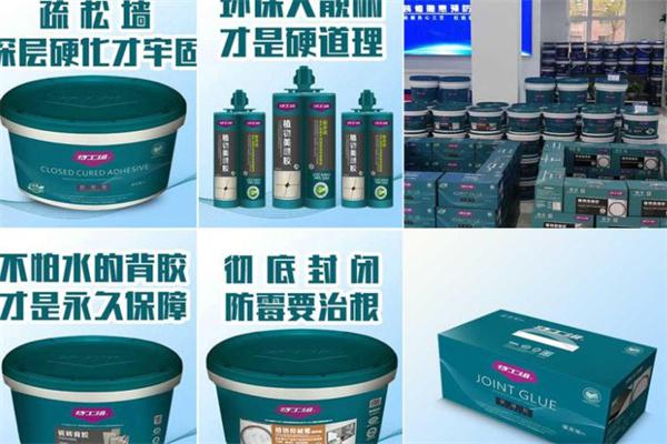特工组接缝胶产品 门店图片