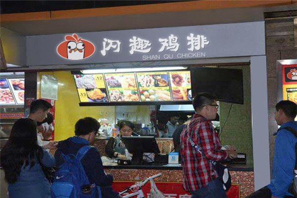 闪趣鸡排电话多少？