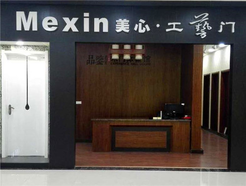 美心工艺门产品 门店图片