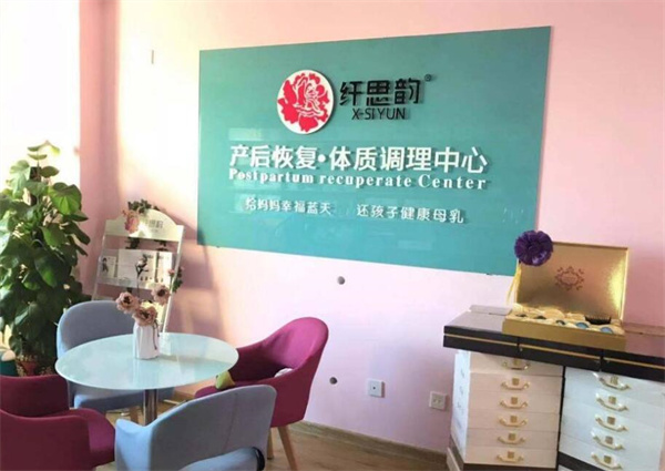 纤思韵产后修复