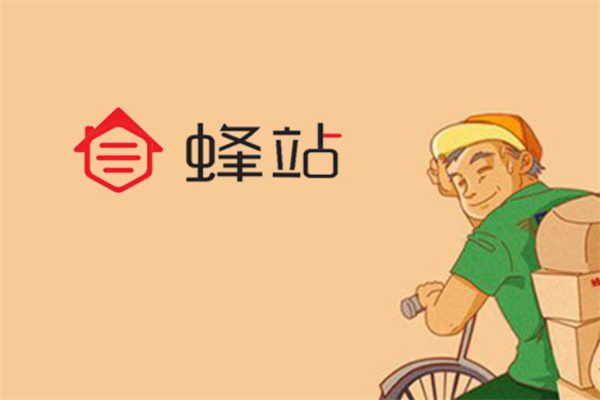蜂站产品 门店图片