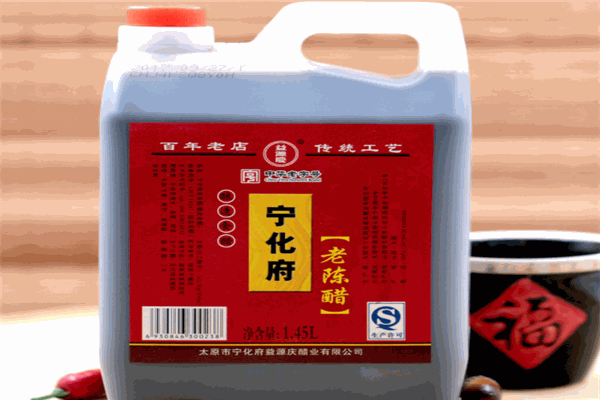宁化府老陈醋