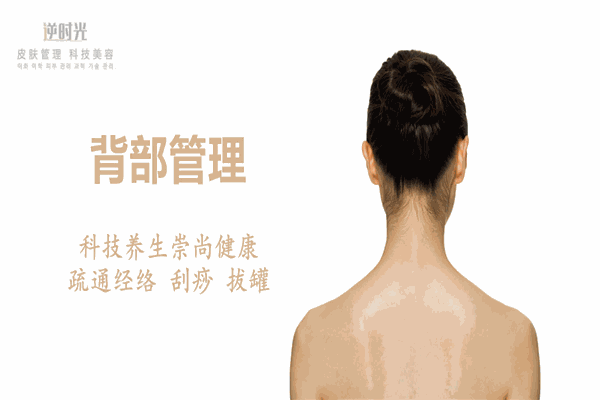 逆时光科技美容