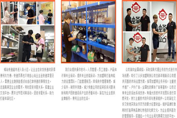 蜂站产品 门店图片