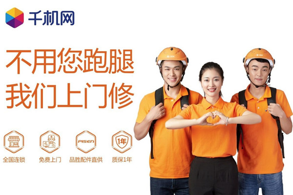 闪修侠电话多少？热线？