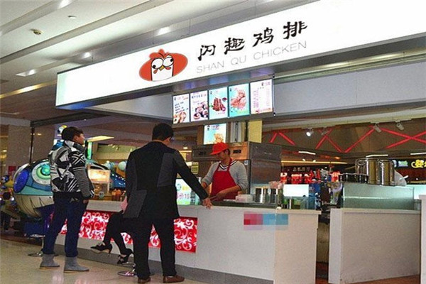 闪趣鸡排费需要多少钱？
