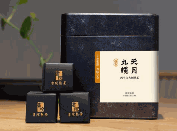 书院熟茶产品 门店图片