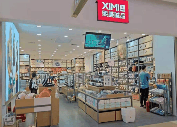 熙美诚品