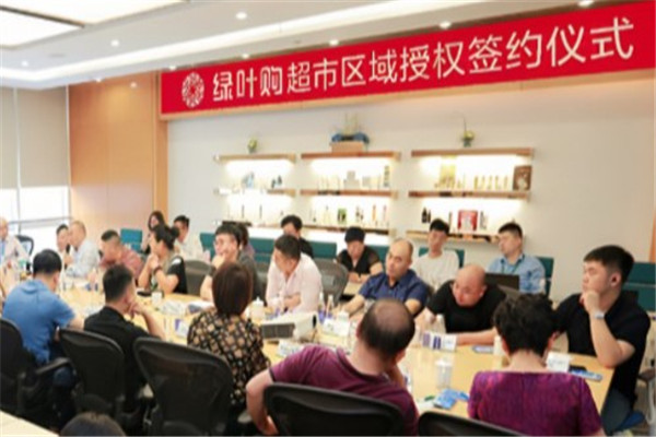 绿叶购超市产品 门店图片
