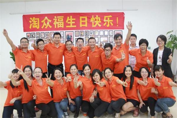 淘众福产品 门店图片