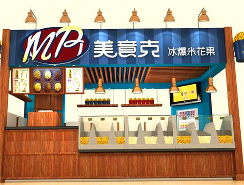 美意克冰爆米花产品 门店图片