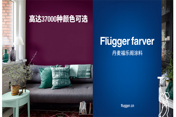 福乐阁涂料产品 门店图片