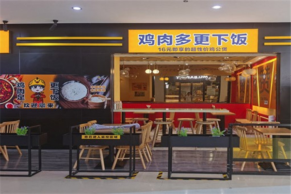 锅员外重庆鸡公煲