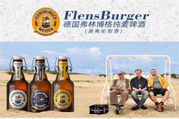 弗伦斯堡啤酒产品 门店图片