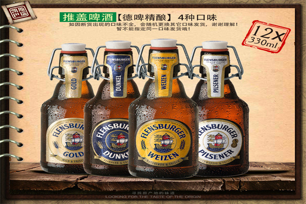 弗伦斯堡啤酒产品 门店图片