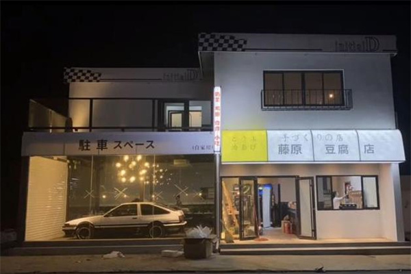 藤原豆腐店奶茶产品 门店图片