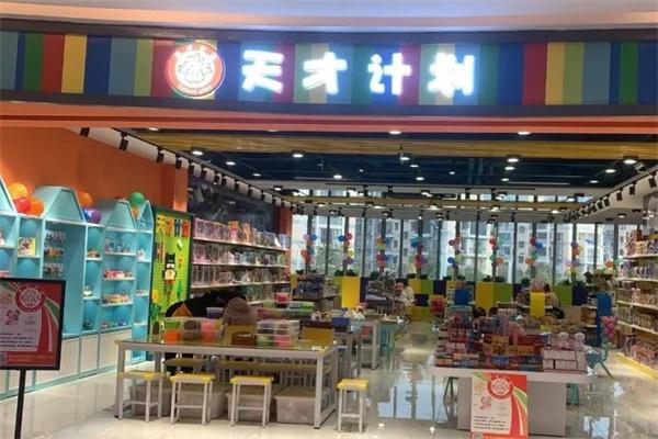 天才计划儿童创意工坊产品 门店图片