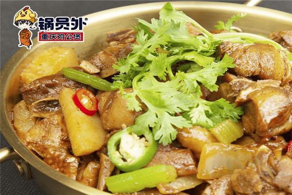 锅员外重庆鸡公煲
