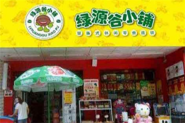 绿源谷小铺产品 门店图片