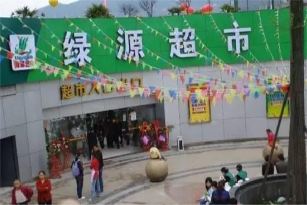 绿源生鲜超市产品 门店图片