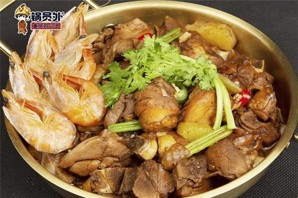 锅员外重庆鸡公煲