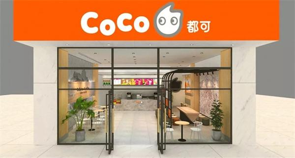 coco奶茶店