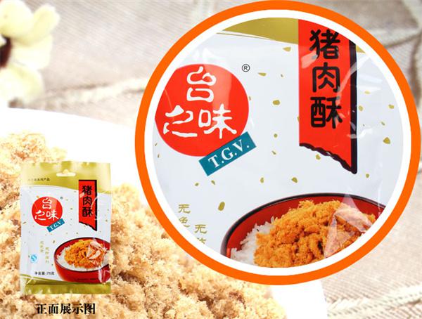 台之味休闲食品产品 门店图片