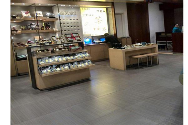 福茗堂茶叶产品 门店图片