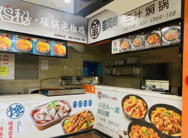 蜀风尚三汁焖锅产品 门店图片