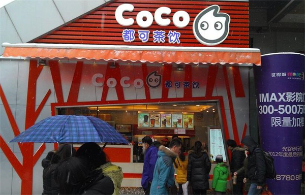 coco奶茶店