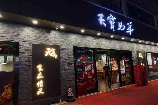 天宝兄弟龙虾馆产品 门店图片