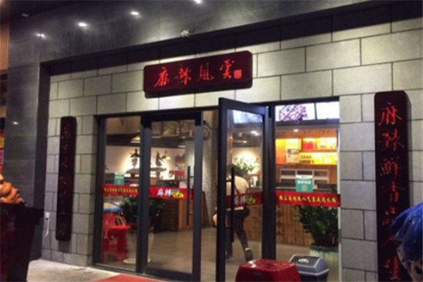 麻辣风云产品 门店图片