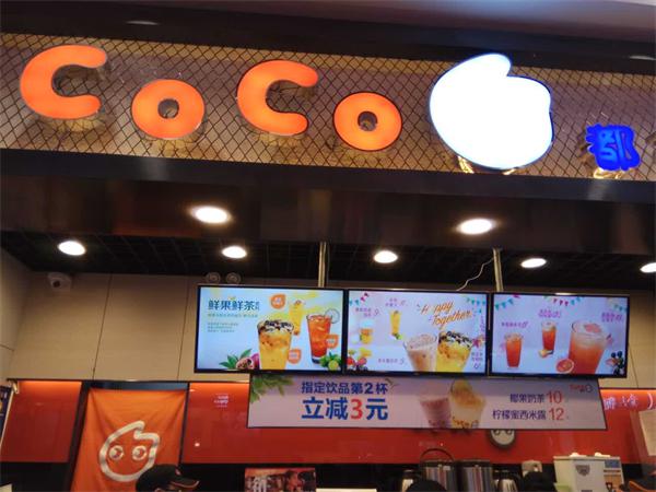 coco奶茶店