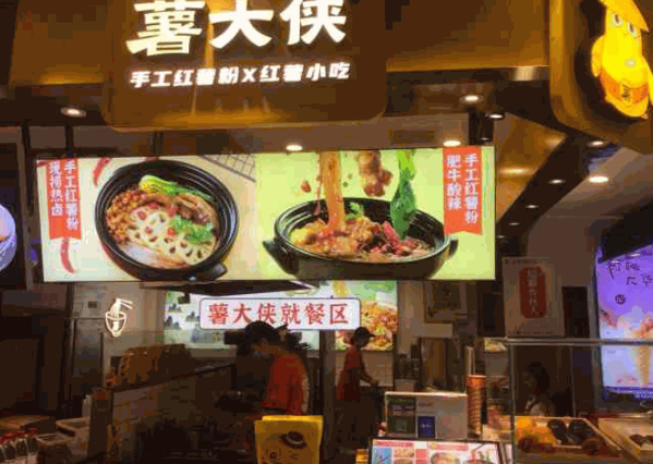 薯大侠红薯小吃产品 门店图片