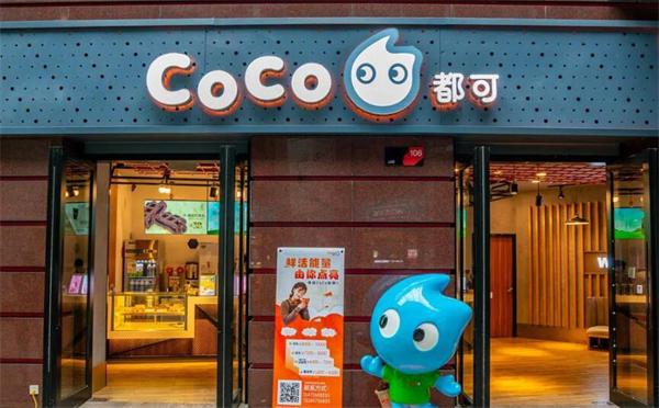 coco奶茶店